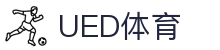 UED在线官网网页版(中国)唯一官方网站